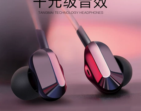 唐麦 A8四核耳机入耳式有线高音质手机电脑带麦吃鸡游戏电竞k...