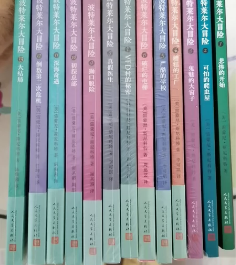 波特莱尔大冒险全13册（其中11本塑封都没...