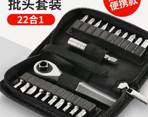 德国进口棘轮螺丝刀扳手套装十字便携式迷你多功能螺丝刀异形六角