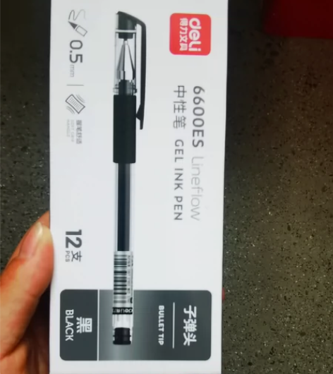 闲置几盒，得力中性笔0.5mm，考试专用笔...