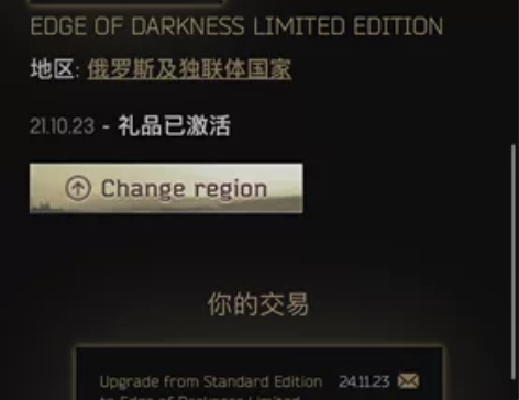 逃离塔科夫俄黑账号 带邮箱一起出，pvp3...