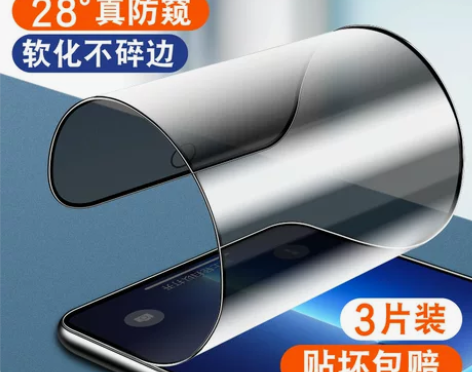 适用红米note13rpro手机膜防窥钢化...