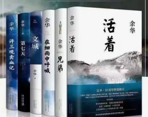 余华最新经典作品集全套平装活着许三观细雨兄...