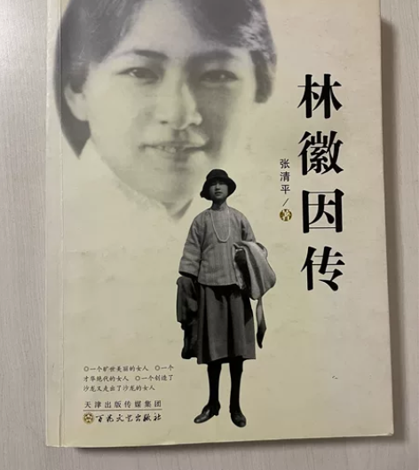 《林徽因传》,《人间词话》,《培根论人生》...