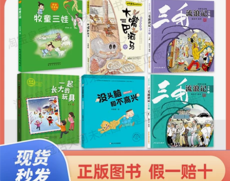 ?歪脑袋木头桩桥梁注音版孤独的小螃蟹笨狼的...