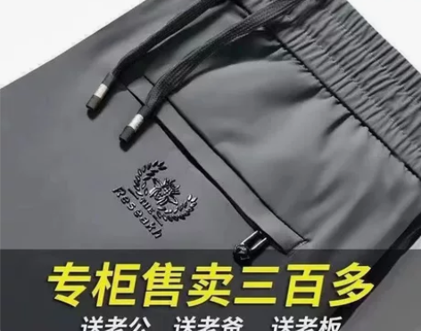 other/其他工厂尾货清仓！冰丝大码裤子...