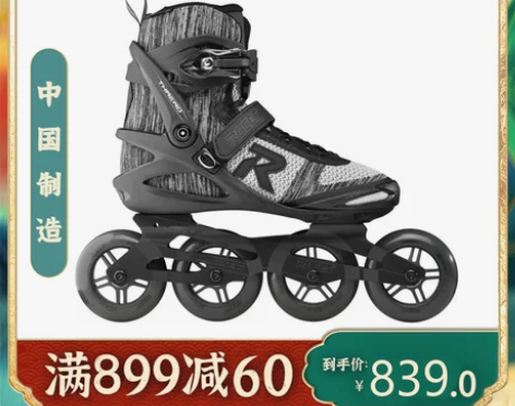 ROCES成人休闲轮滑鞋社团刷街休闲鞋超大...