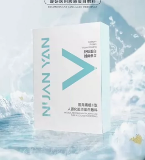 闲置暖妍面膜，有需要私聊 急救 | 舒缓 ...