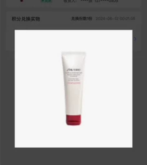 现货原包装转寄资生堂红腰子洁面125ml，...