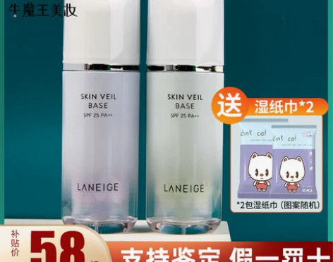 Laneige兰芝隔离霜30ml保湿打底遮...