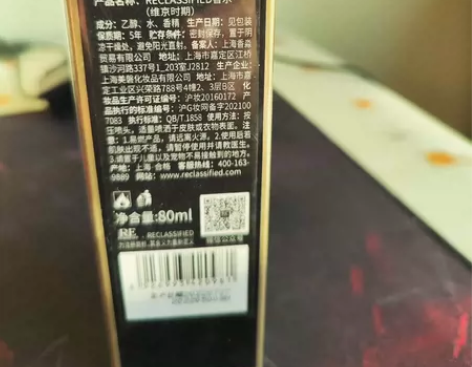 RE调香室 维京时期 80ml 旧版·绝版...