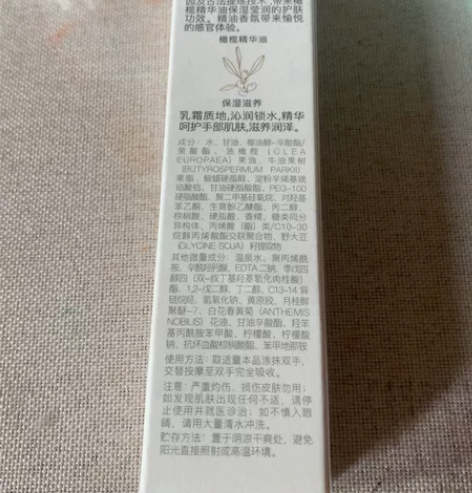 屈臣氏橄榄精华手膜霜，全新未拆封，2027...