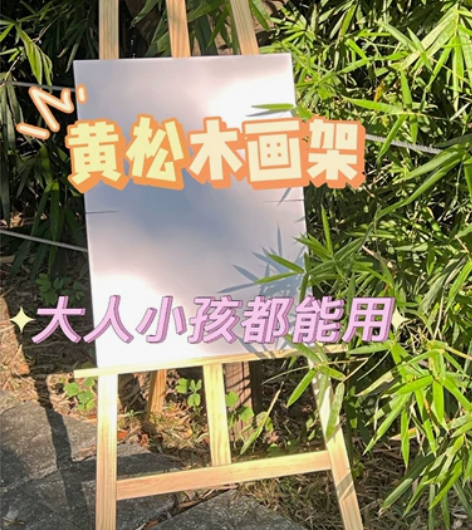 【 厂家直销特价】美术画架实木学生美术生专用可调节便携式画画... 【 厂家直销特价】美术画架实木学生美术生专用可调节便携式画画...