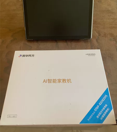 清华同方ai智能家教机A1011升级版，尺...
