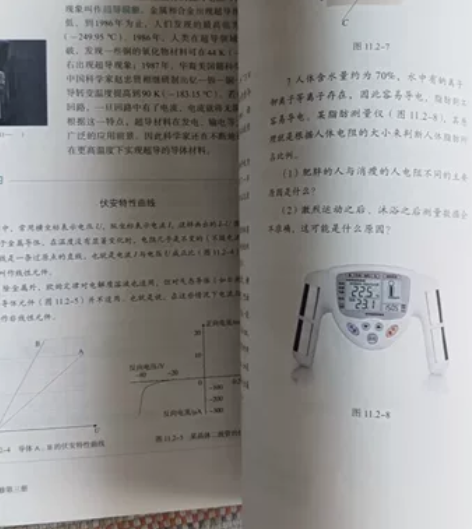 2020版高中物理必修3人教版高中课本教材...