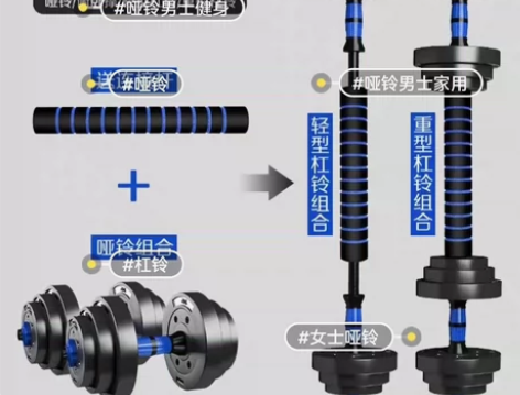 （捡漏来）二手哑铃低价出售 因为工厂搬走了...