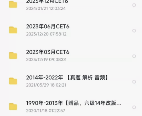 六级真题 自己用的 发百度网盘 标多少钱就...