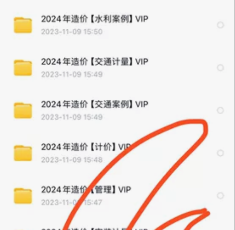 2024年一级造价师视频 一级造价师课程（...