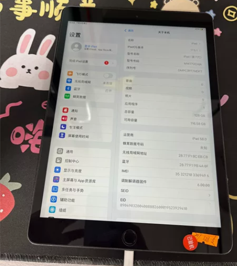 ipad7代 ipad2019 128 成...