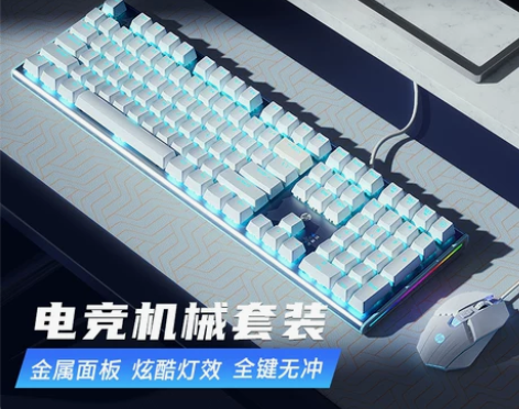 惠普机械键盘键鼠套装鼠标电竞游戏笔记本电脑...