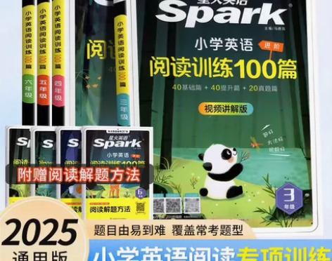 2025新版星火英语阅读理解专项训练书小学...