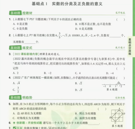 其他闲置 2023版万唯pdf版。万唯初中...