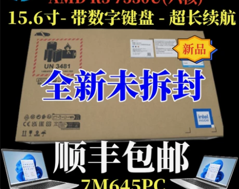 【全新未拆封】惠普战66六代轻薄笔记本 R...