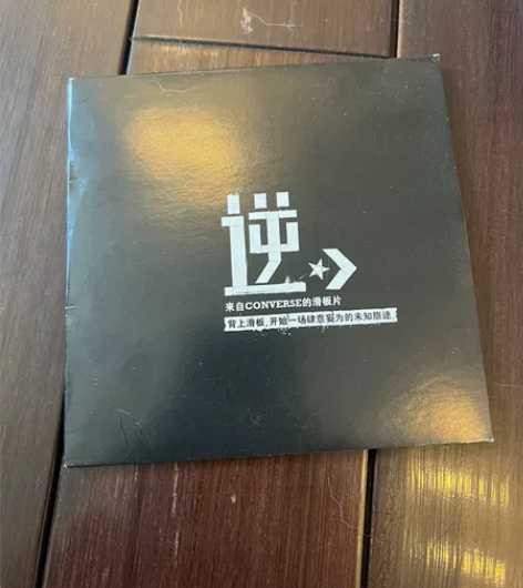 搬家出闲置，匡威converse逆滑板片D...