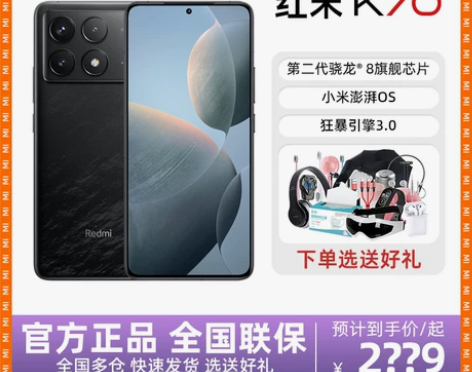 新品现货速发小米Redmi K70 红米手...