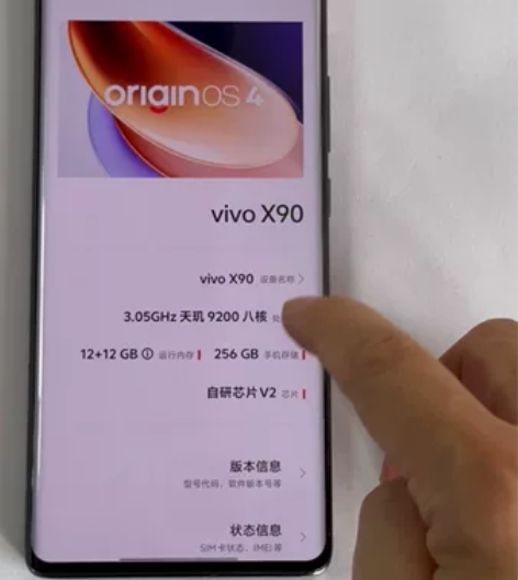 vivo x90红12+256g国行 外观...