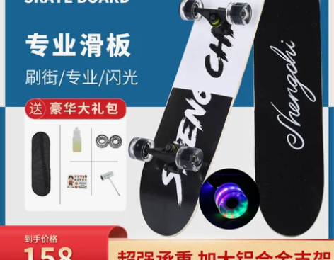 ?新款儿童、成人LED灯、悍马轮、闪光滑板...