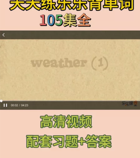 【172自动发货】粉丝价1.68#天天练乐...