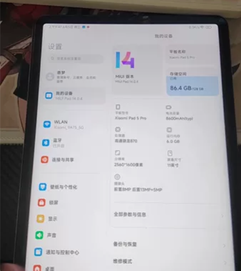 小米平板5Pro,6+128G,已刷面具r...