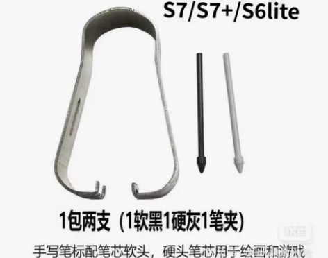 三星手写笔原装笔尖软笔尖spen笔尖适用t...