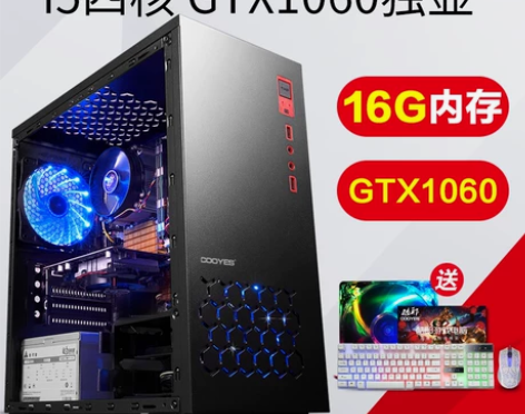 酷睿i5四核GTX1060独显台式机组装电...