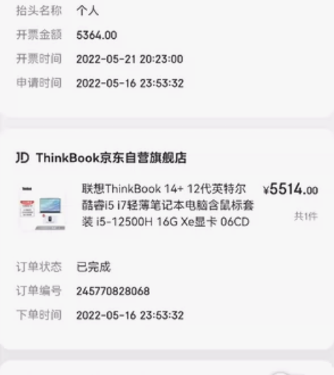 联想笔记本thinkbook14，个人一手...