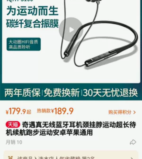 爱奇艺蓝牙耳机，京东购买iPad赠送，全新...