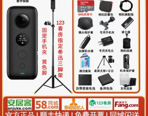 Insta360全景相机58安居客看房58...