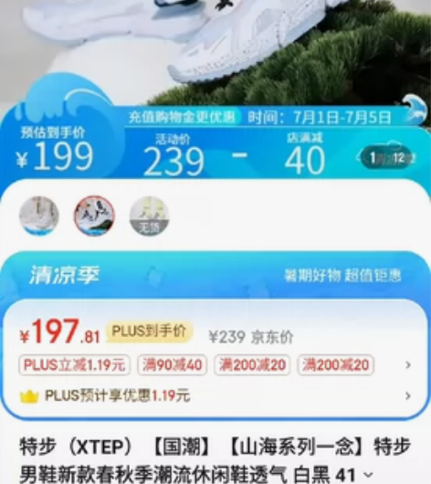 特步（XTEP）【国潮】【山海系列一念】特...