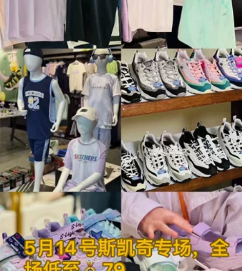 #SKECHERS/斯凯奇 斯凯奇特卖内购...