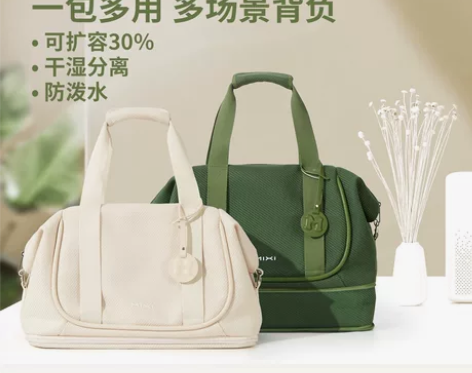 【李佳琦直播间】米熙大容量斜挎短途旅行包女...