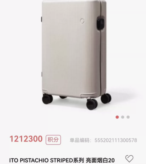 ITO拉杆箱PISTACHIO适度轻旅行箱...