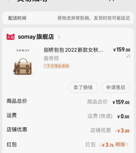 Somay 剑桥包包2023新款女2022...