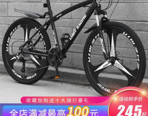 山地自行车男式公路女成人青少年单车变速省力...