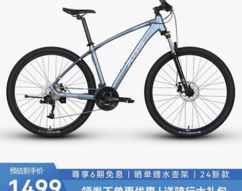 喜德盛山地车英雄300青春版山地自行车运动...