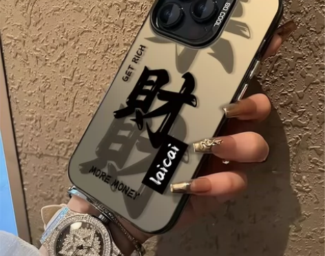 发财顺乐适用苹果15promax手机保护壳...