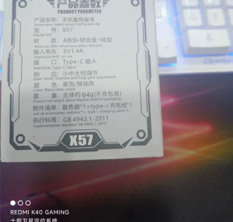 全新未拆封手机冰封散热背夹，可以结冰的背夹...