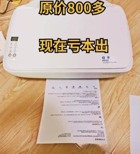 全新惠普无线打印机家用小型复印一体机学生彩...
