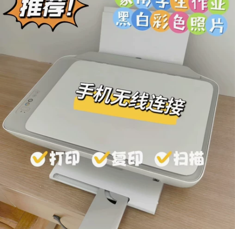 【九成新出】  Hp惠普打印机家用小型26...