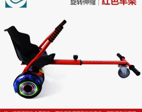 二手超盛 智能电动平衡车卡丁车架 儿童成人...